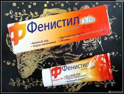 Гель от аллергии
