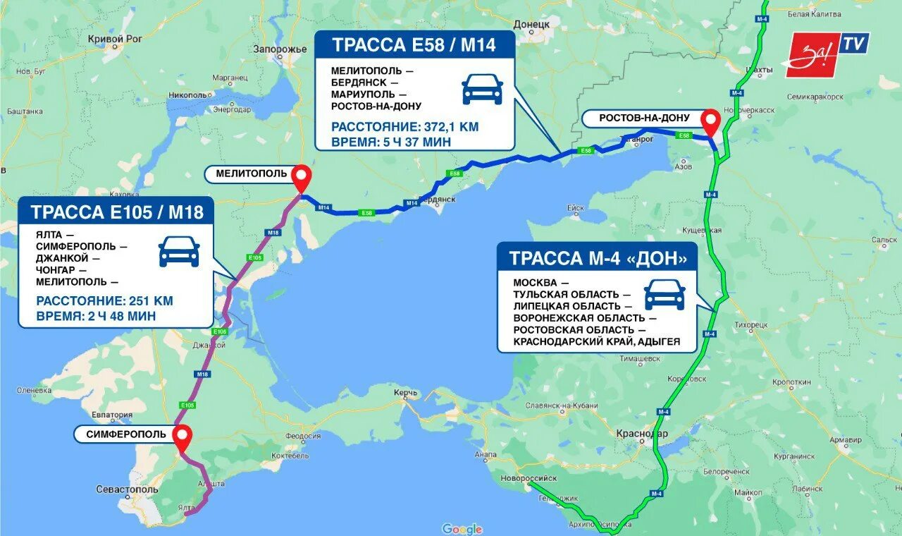 Трасса ростов на дону мариуполь