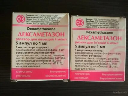 Как долго можно колоть дексаметазон