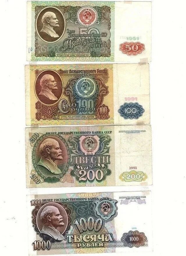 Рубли поменяются. Старые деньги. Советские деньги. Как МЕНЯЛСЯ рубль. Бумажнвеикупюры 1995 года.