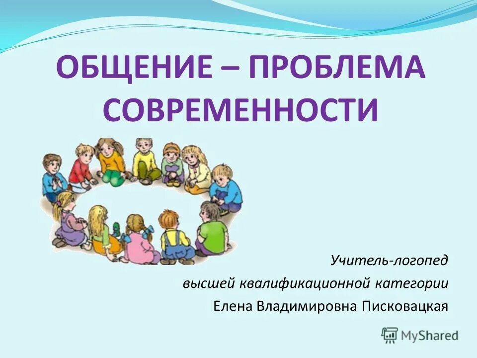 методическое объединение. методическое объединение дефектологов. методическое объединение дефектологов. методическое объединение учителей-логопедов. тема самообразования учителя дефектолога в детском саду.