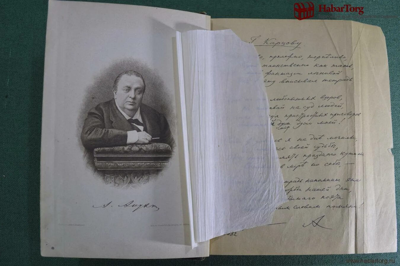 Апухтин прощание с деревней. Апухтин 1889 т.2. Апухтин 1895. Апухтин портрет. Типография Суворина.