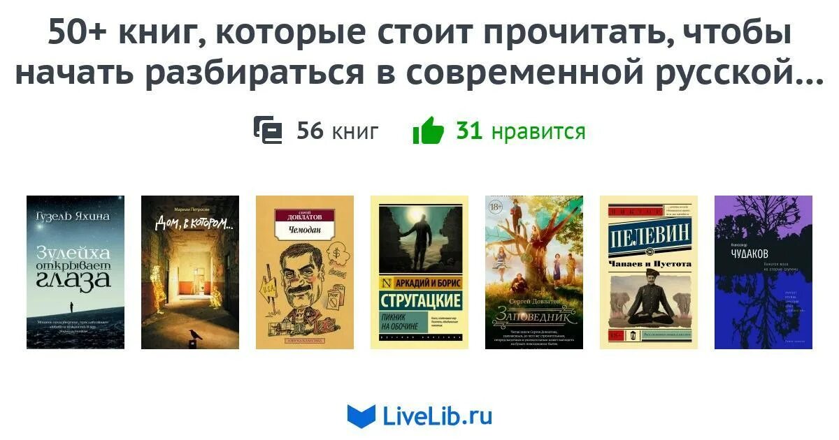 Какие современные книги прочитать. Книги которые стоит прочитать. Классные книги которые стоит прочитать. Киги которые соит почитать. Лучшие книги которые стоит прочитать.