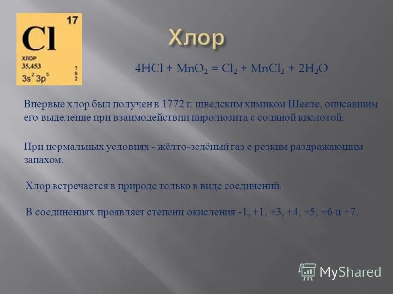 соляная кислота и хлор. соляная кислота с резким запахом. соляная кислота с резким запахом. соляная кислота с резким запахом. физические свойства хлороводорода.