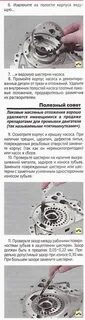 Неисправности масляного насоса двигателя