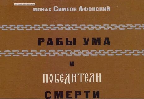 Ум слуга