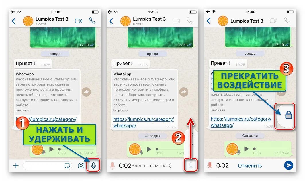 Как убрать голосовые сообщения в ватсап. Голосовое в ватсапе. Голосовое сообщение в ватсапе. Как записать голосовое сообщение в ватсапе. Записывает голосовое сообщение ватсап.