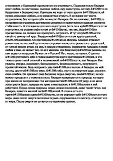 Отцы и дети почему базаров одинок