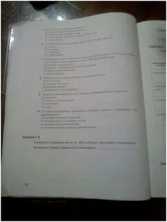 Биология 7 подведем итоги