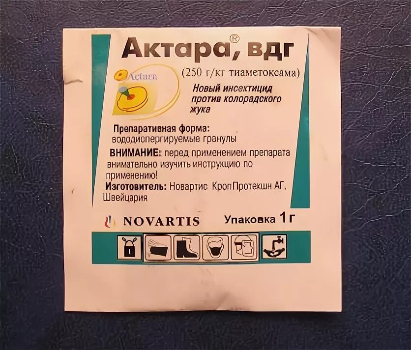 Актара как отличить подделку. Актара, ВДГ инсектицид (250 г). Актара ВДГ 1,2 Г. Актара порошком ВДГ. Актара ВДГ 2 гр..