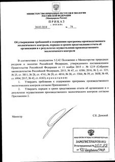 Отчета об организации и осуществлению