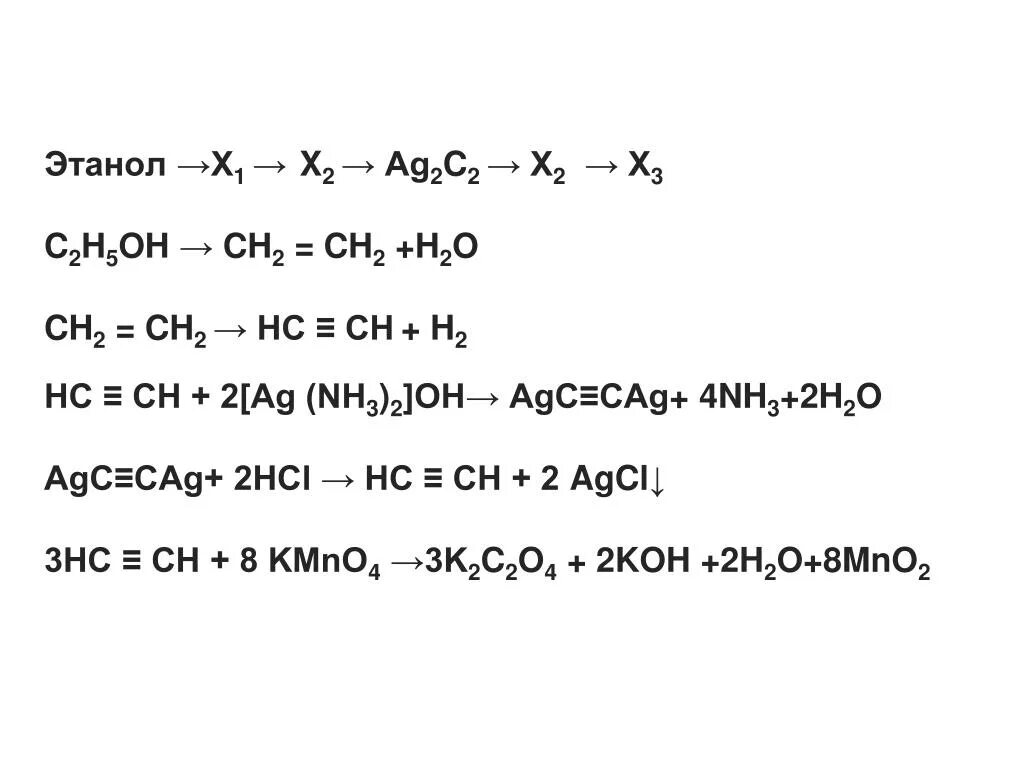 C2h5oh hcl