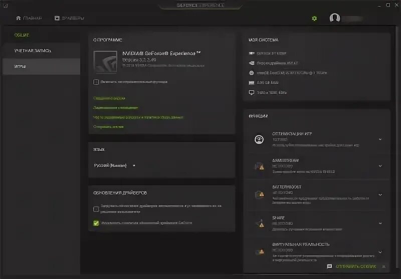 Geforce experience 10 64 bit. Geforce experience 3060. nvidia experience скрин с rtx 3060. geforce experience скрин с 3060 ti. nvidia geforce experience 3090 фото.