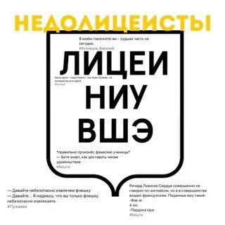 Лицей ниу вшэ вступительные экзамены