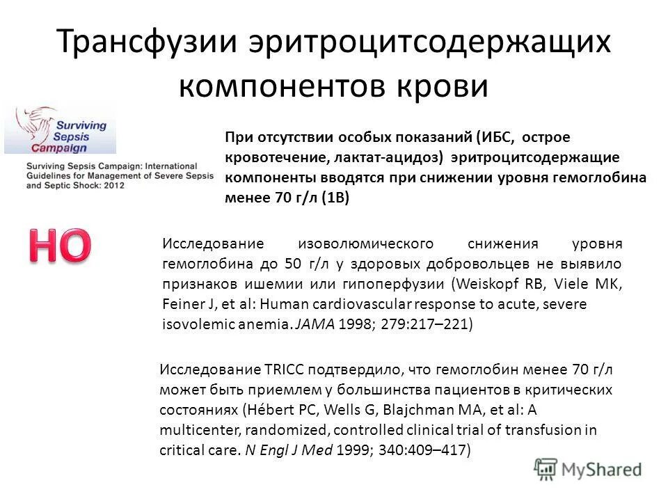 Компоненты крови переносчики газов крови- эритроцитарная масса;. Эритроцитсодержащих компонентов. Основным переносчиком газов крови являются. Компоненты крови переносчики газов крови. Эритроцитсодержащих компонентов.