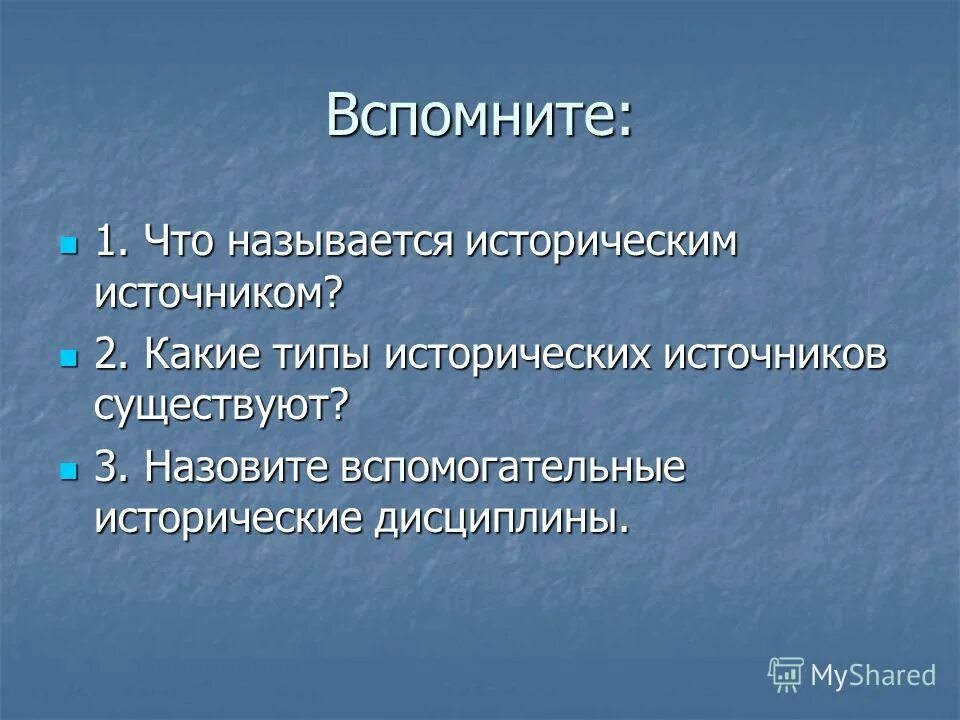 исторические источники вещественные и письменные. исторические источники и их виды. виды исторических источников схема. письменные исторические источники. что называется историческими источниками.