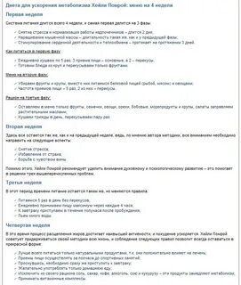 Метаболическое меню рецепты