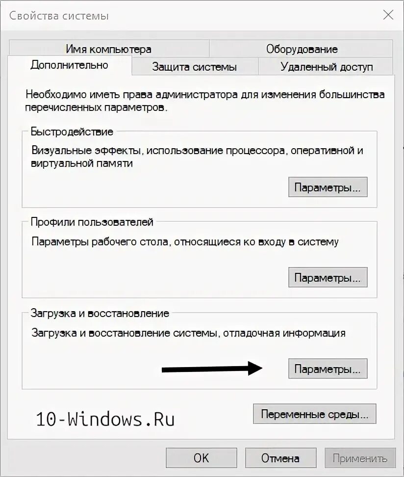 Windows перезагружается при выключении. Windows перезагружается при выключении