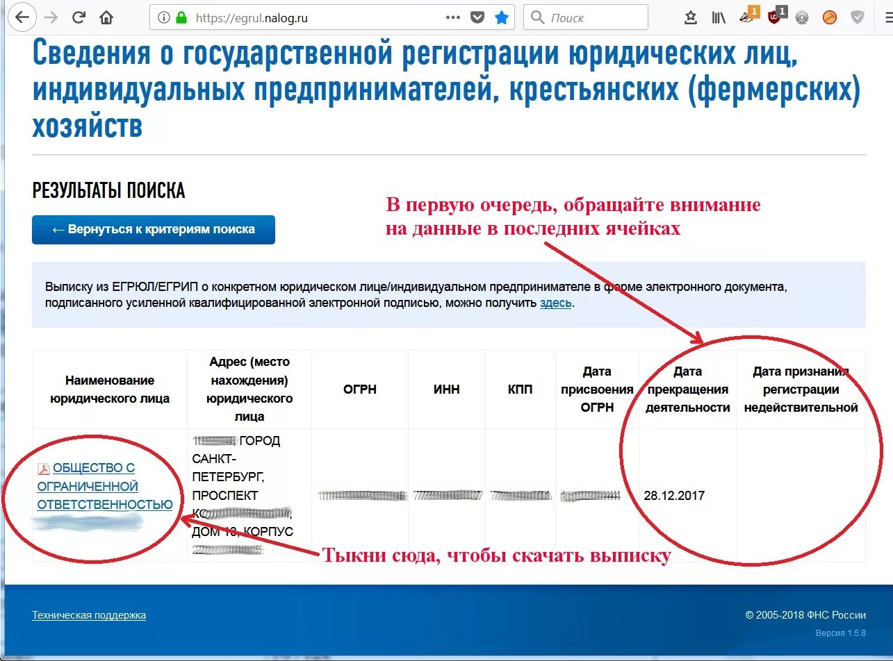 Физическое лицо юридический адрес. Адрес регистрации ИП. Юридический адрес ИП. Регистрация индивидуального предпринимателя в налоговой. Как узнать юридический адрес ИП.