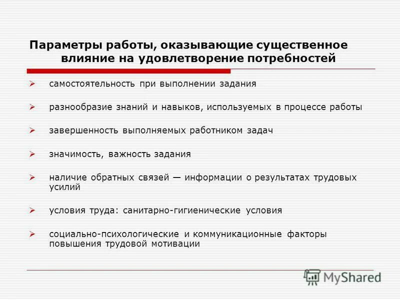 параметры оценки работы. критерии командной работы. критерии качества работы. критерии оценки персонала. критерии оценки работы.