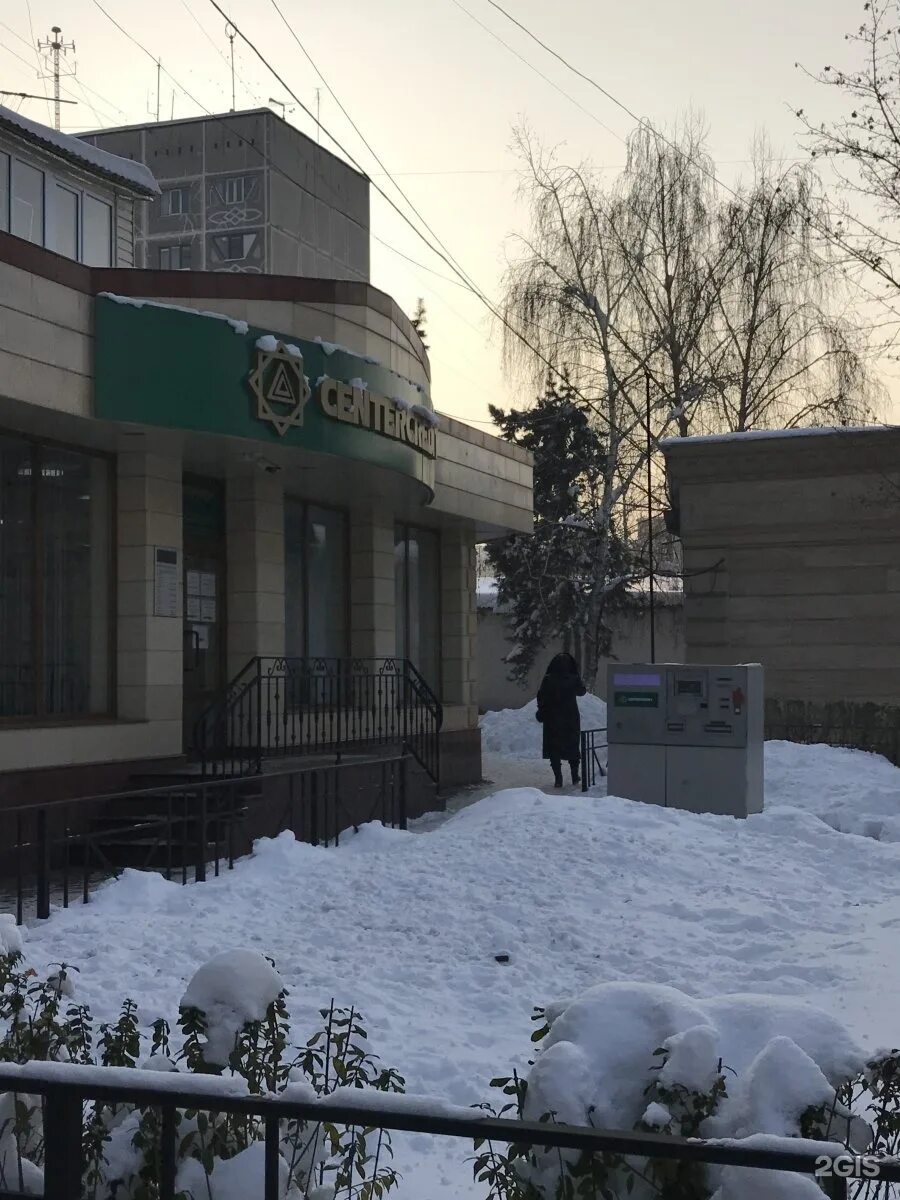 Адреса банка центр кредит. Банк центркредит. банк центркредит алматы. бцк.
