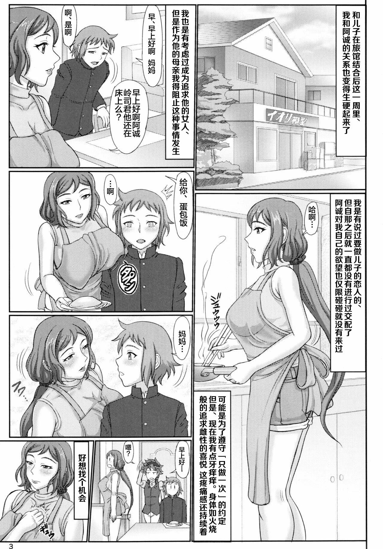 Манга NTR mom. Комикс NTR mothers. Netori виды. Doujin mama. Wife ntr training