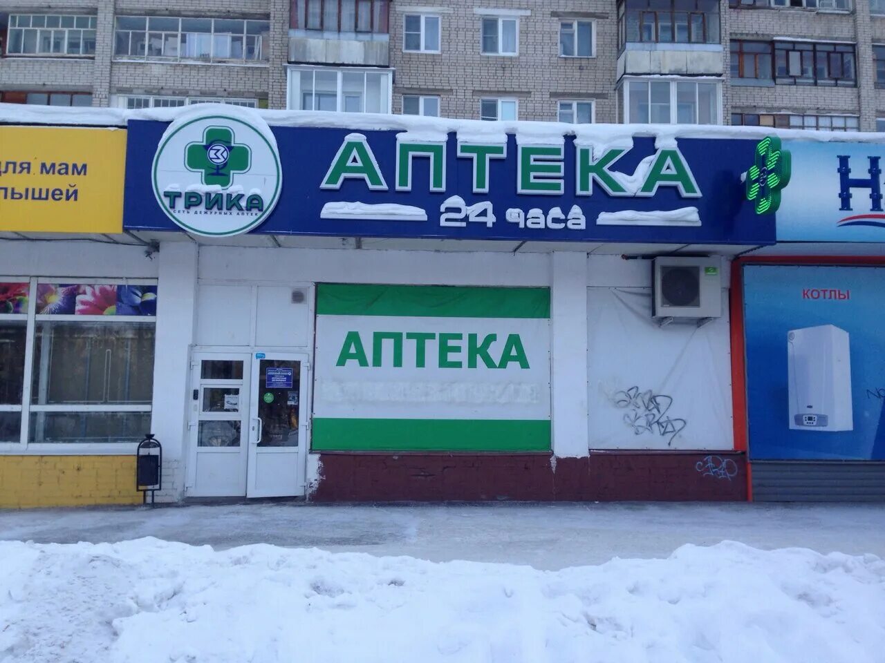 Эмблемы аптечных сетей. Аптека трика на московском 147. Солдатская 6а. Трика аптека телефон. Авиамоторная ул.