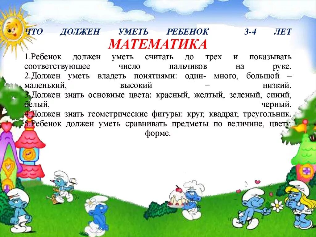 4 года что должен уметь ребенок мальчик. Возрастные особенности детей. Возрастные особенности детей 3 лет. Возрастные особенности детей 3-4 лет. Возрастные особенности детей младшей группы.