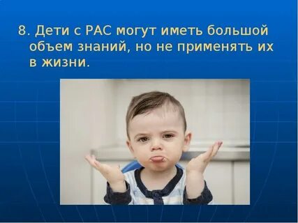 Восприятие детей рас