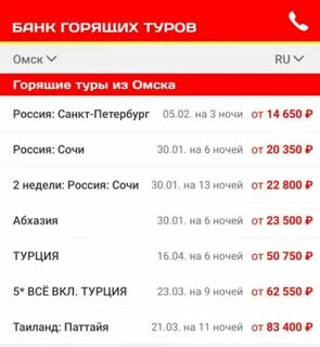 Туры из омска 2025