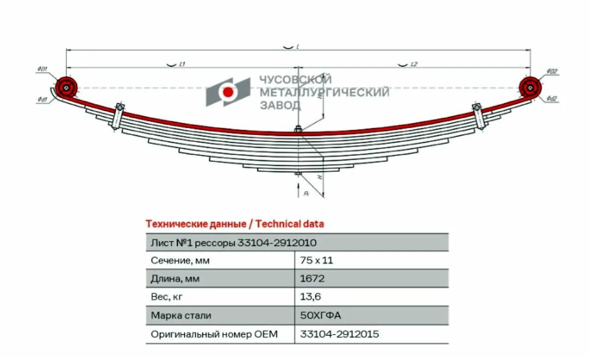 Газ 3310 рессора задняя. Газ 3310 рессора задняя. Задняя рессора газель схема. Лист рессоры передней газ 3307. Рессора валдай задняя.