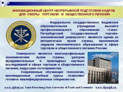 Центр непрерывного образования санкт