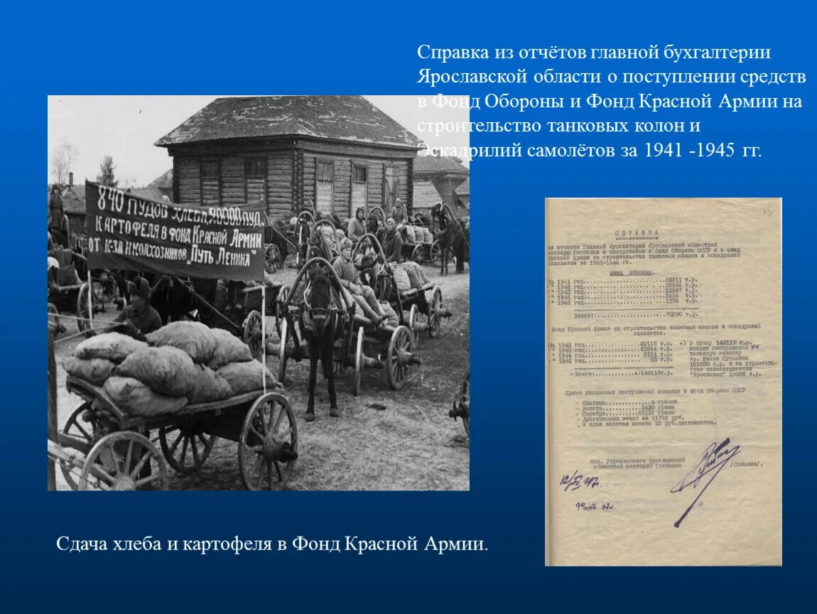 Сдача хлеба. Фонд красной армии. хлеб в фонд красной армии. 3000 пудов хлеба в фонд красной армии. колхозники сдают хлеб в фонд победы.
