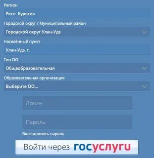 Сетевой город образование улан