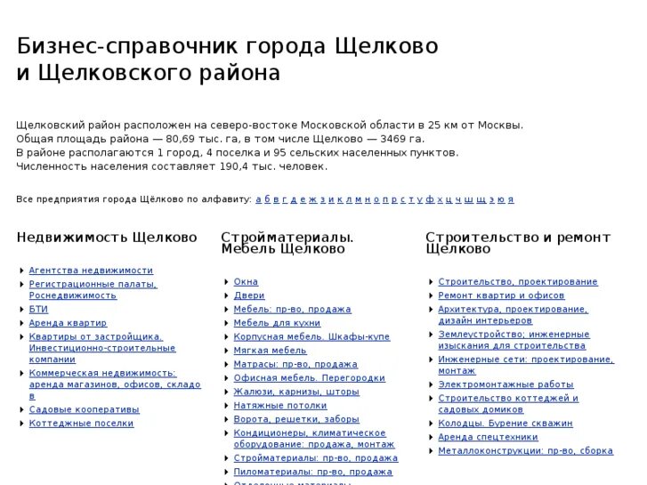 справочная щелковского. справочная щелковского. справочная щелковского. агентство недвижимости в москве логотип. справочная щелковского.