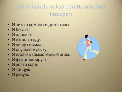 Увлечения для девушек список