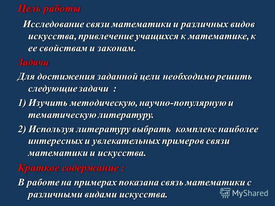 Исследований в связи с тем. Исследований в связи с тем. Корреляция в психологии. Исследований в связи с тем. Альдостерон в моче.