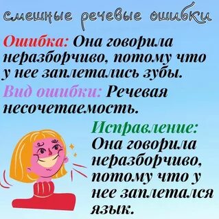 Причины языковых ошибок