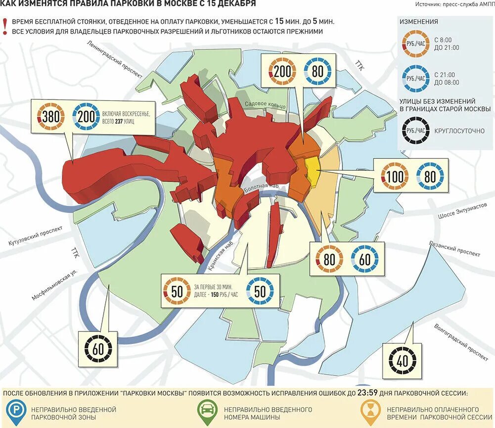 Зоны платной парковки в Москве на карте. Зоны платной парковки Москва 380. Схема платных парковок в Москве. Зона платной парковки в Москве 2021.