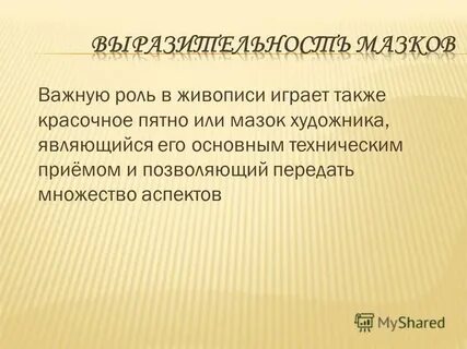 Множество аспектов