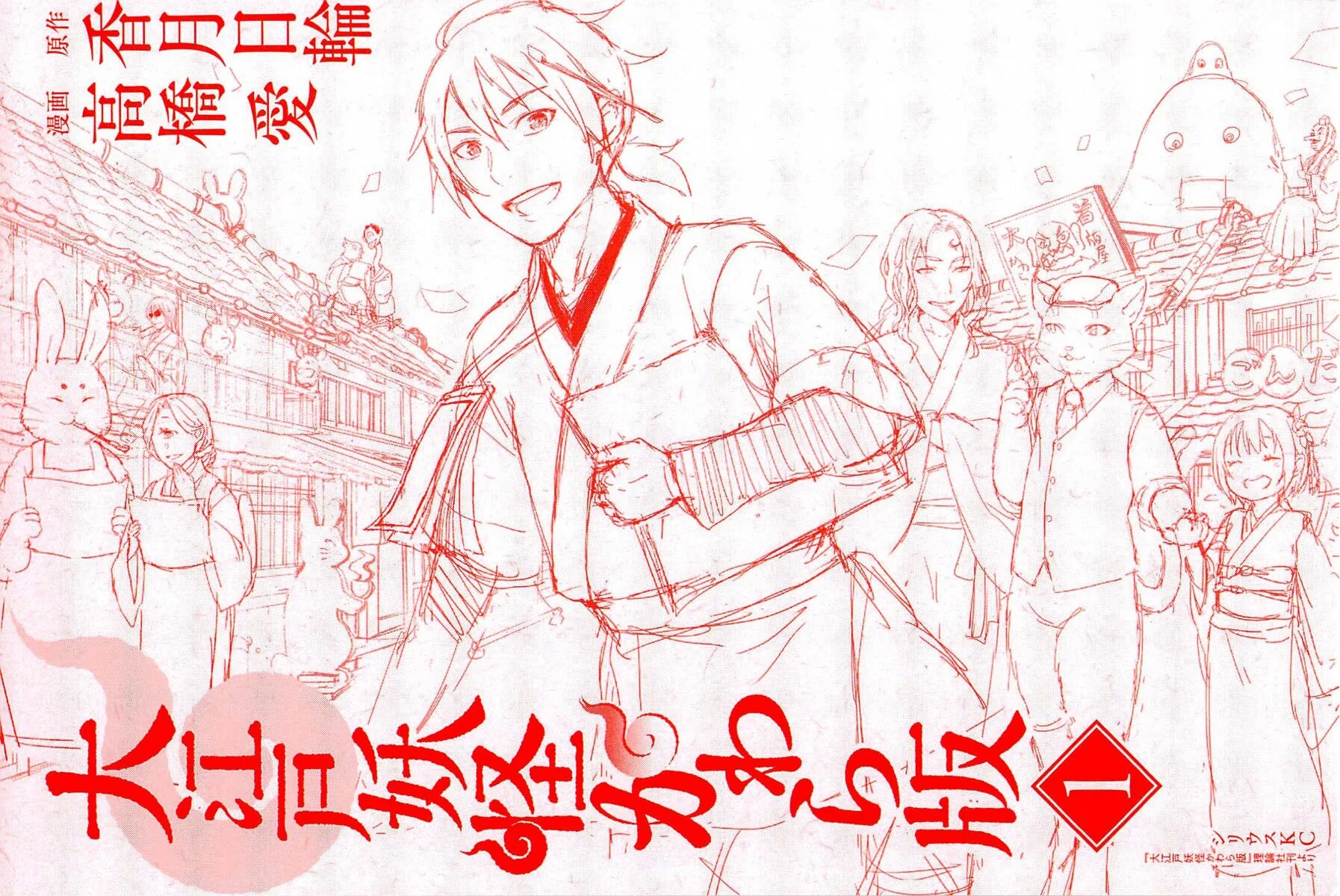 Манга ты мой хозяин. Клинок рассекающий демонов манга моменты. Манхва укрощение демона. Журналист в городе демонов манга читать. Маньхуа даос и контрактный демон.