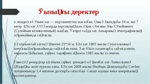 Қынаптық жағындыларды қабылдау