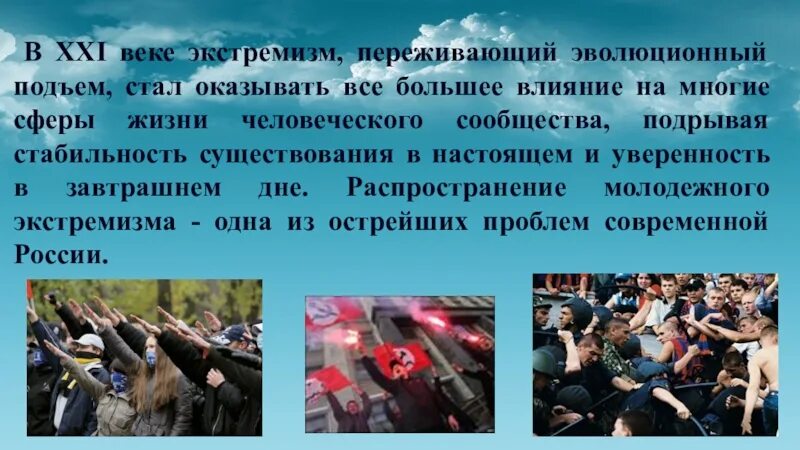 Что является одной из причин возникновения экстремизма