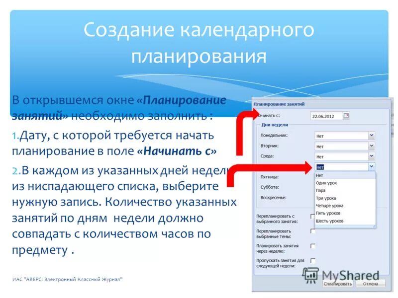 аверс электронный классный журнал 12 гимназия