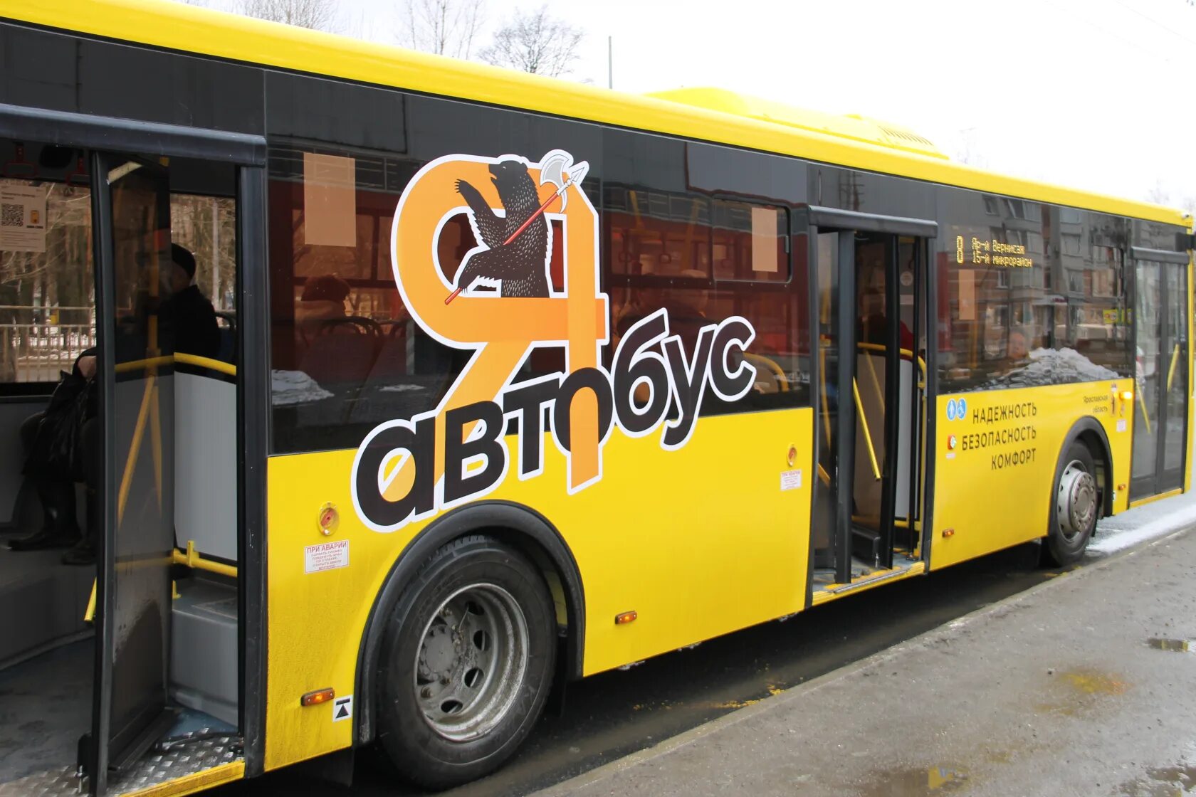 Новый автобус 2023. Автобус желтый. Новые автобусы в Ярославле. Ярославский автобус. Желтые автобусы Ярославль.