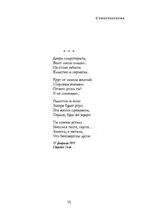 Стих ахматовой перчатка