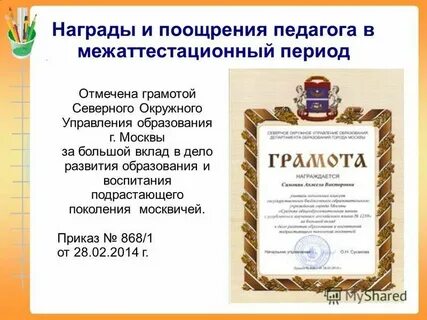 Премия поощрение