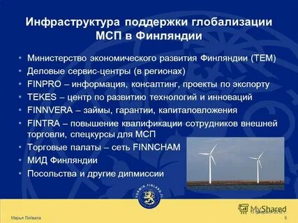Финляндия уровень развития