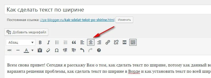 Как сделать текст по ширине. Как сделать ширину текста. Как сделать Ширин текста. Текст по ширине страницы.