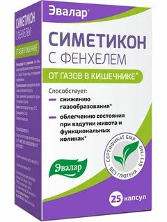 От газообразования и вздутия в кишечнике